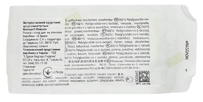 Новосин фиолетовый (0) М 3.5, 90 см, игла колющая HR 37мм, 1/2 (0068552)/ B.Braun