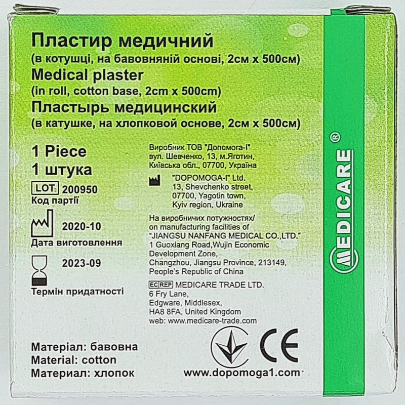 Пластир медичний на бавовняній основі в котушці 2х500 см/ MEDICARE