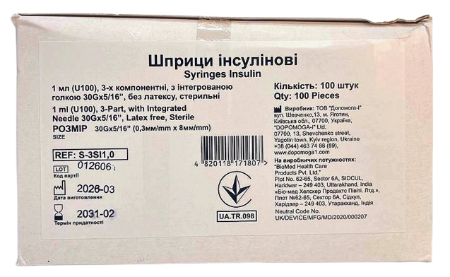 Шприц инсулиновый 1 мл U100 несъемная игла 30G (0,30*8) Medicare/ Индия