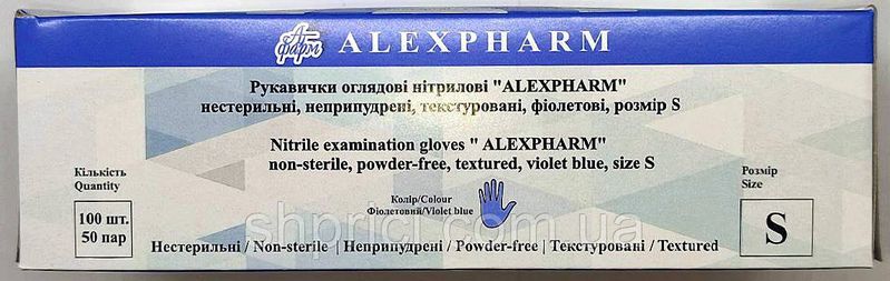 Перчатки нитриловые смотровые нестерильные неопудреные, размер S/ Alexpharm, фиолетовые
