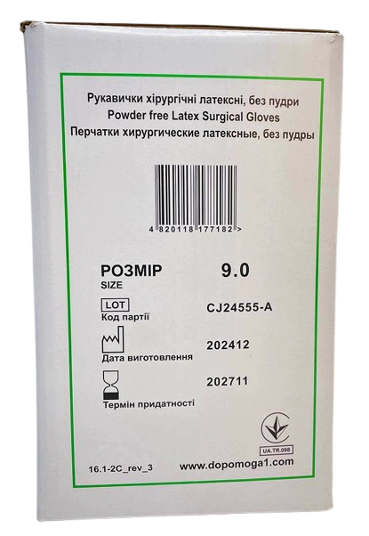 Рукавички латексні стерильні хірургічні неопудрені, розмір 9,0/ Medicare