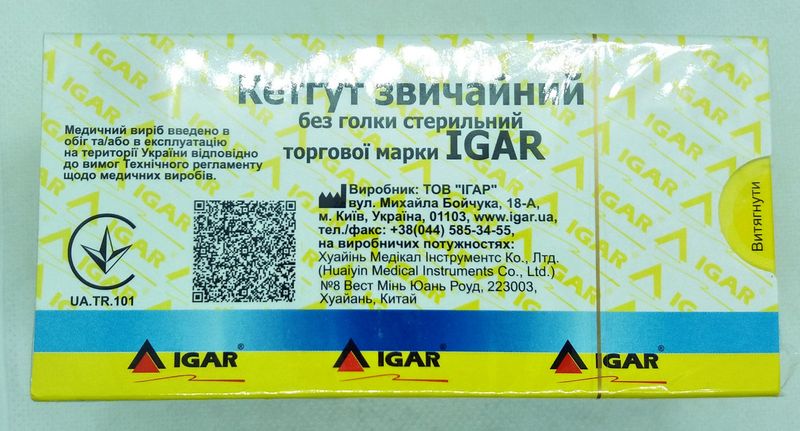 Кетгут обычный без иглы р.3 (UPS 3/0) 150 cм/ ИГАР