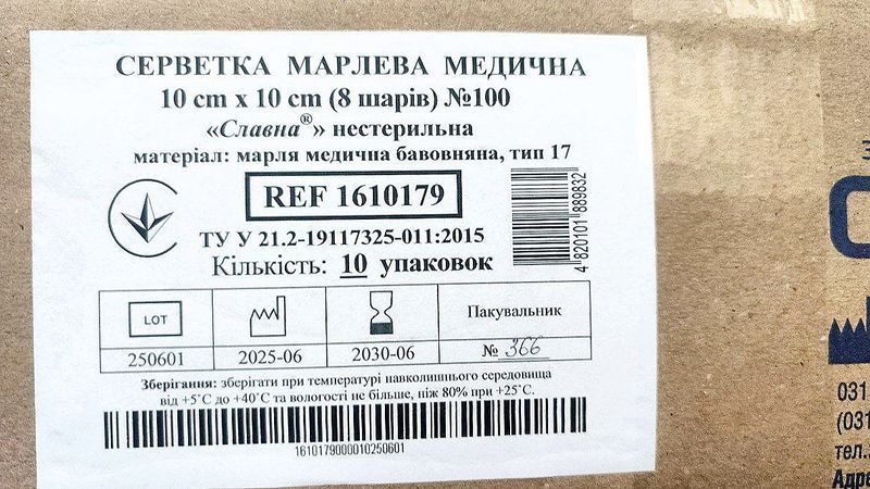 Серветка марлева нестерильна 10х10см, 8-ми шарова, упаковка 100 шт., арт.1610179/ Славна/ Технокомплекс