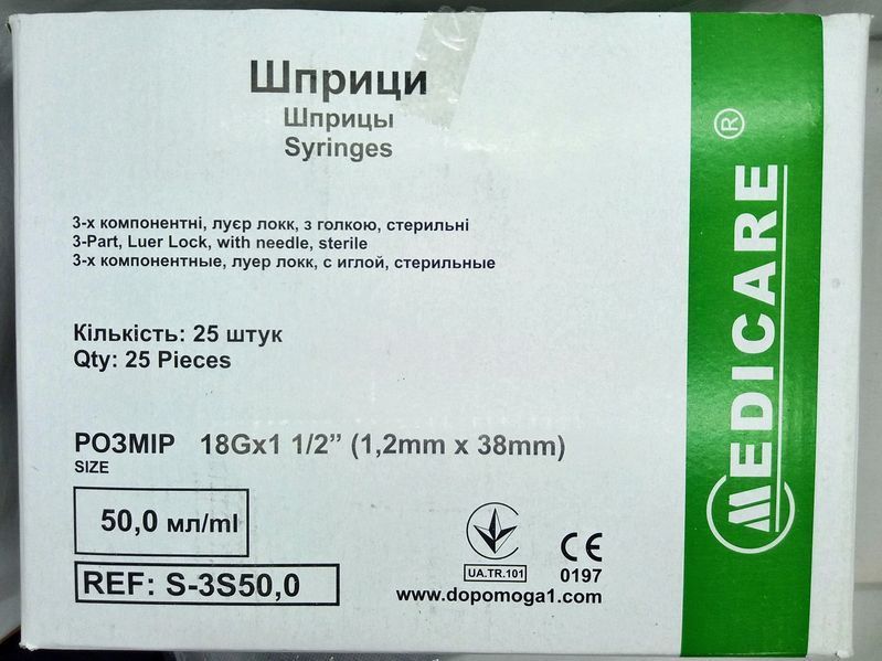 Шприц 50 мл с иглой G18 х1 1/2"(1,2*38 мм) LuerLock одноразовый/ Medicare