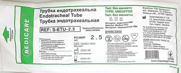 Трубка интубационная эндотрахеальная без манжеты 2,5 мм / Medicare