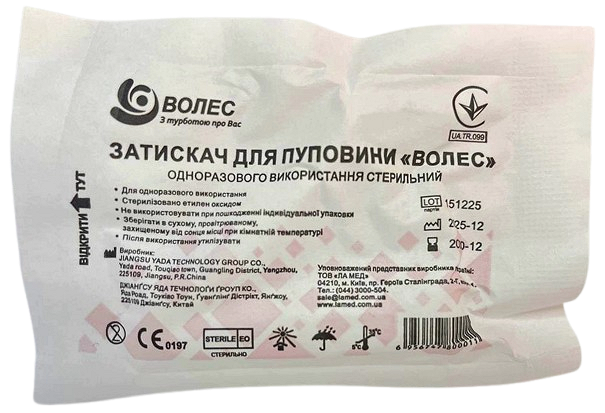 Зажим для пуповины стерильный одноразовый/ Волес