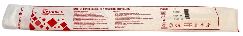 Катетер Фолея 2-ходовой СН 18 / Волес, красный