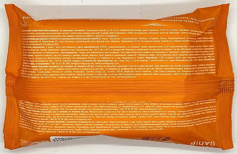 Туалетная бумага влажная с экстрактом ромашки и витаминами NATURELLE/ Sunvita, 50 шт. в упаковке с клапаном