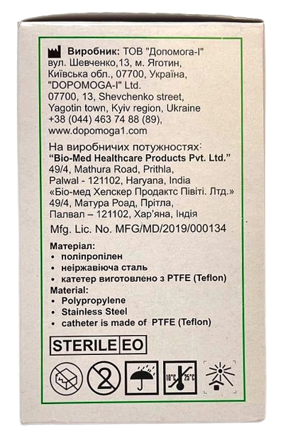 Канюля внутривенная с портом G18 Medicare (1,3*45 мм) зеленая