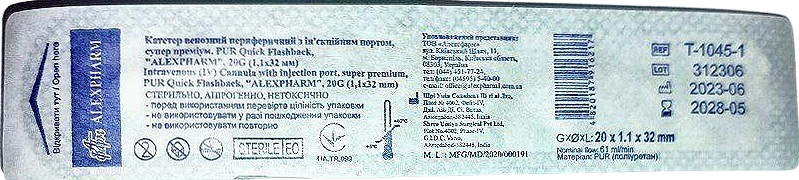 Канюля (катетер) внутрішньовенна з портом G20 (1,1х32 мм) ALEXPHARM СУПЕР ПРЕМІУМ рожева