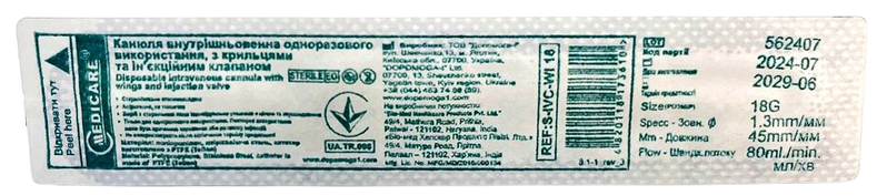 Канюля внутривенная с портом G18 Medicare (1,3*45 мм) зеленая
