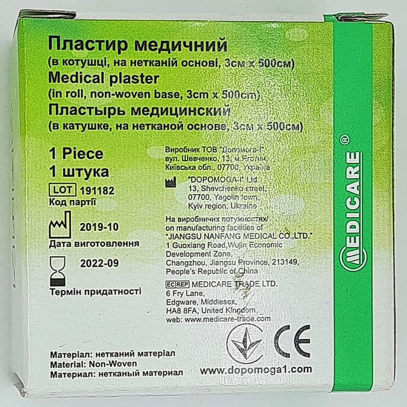 Пластир медичний неткана основа в котушці 3х500 см/MEDICARE