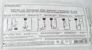 Система для переливания крови трансфузионная ПК 21-02, металлическая игла / Гемопласт (85 штук в ящике)