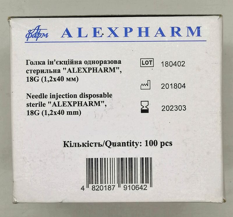 Голка ін'єкційна G18 (1.2*40 мм)/ ALEXPHARM