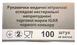 Перчатки нитриловые смотовые нестерильные неопудренные, размер S/ IGAR, черные, 50 пар в уп.
