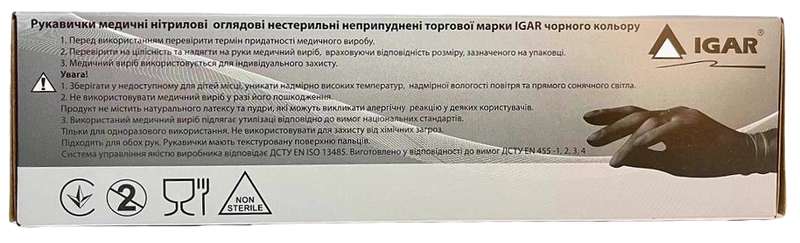Перчатки нитриловые смотовые нестерильные неопудренные, размер S/ IGAR, черные, 50 пар в уп.