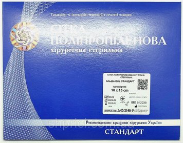 Сітка поліпропіленова хірургічна одношарова середня біла 10х15см Альфа-Віта Стандарт/ Укртехмед, арт.512238