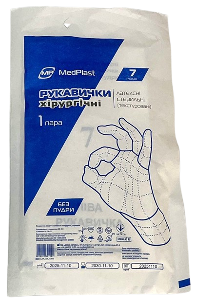 Перчатки латексные стерильные хирургические неопудренные, размер 7,0/ MedPlast