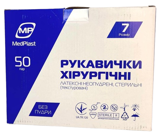 Перчатки латексные стерильные хирургические неопудренные, размер 7,0/ MedPlast