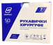 Перчатки латексные стерильные хирургические неопудренные, размер 7,0/ MedPlast