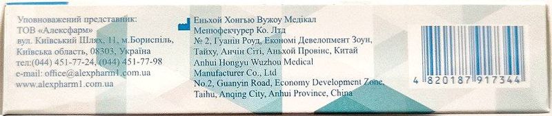 Пластир бактерицидний 1,9 х 7,2 см на бавовняній основі/ ALEXPHARM