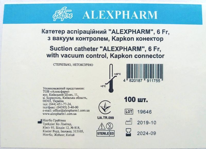 Катетер аспирационный CH 06/ Alexpharm , вакуум контроль
