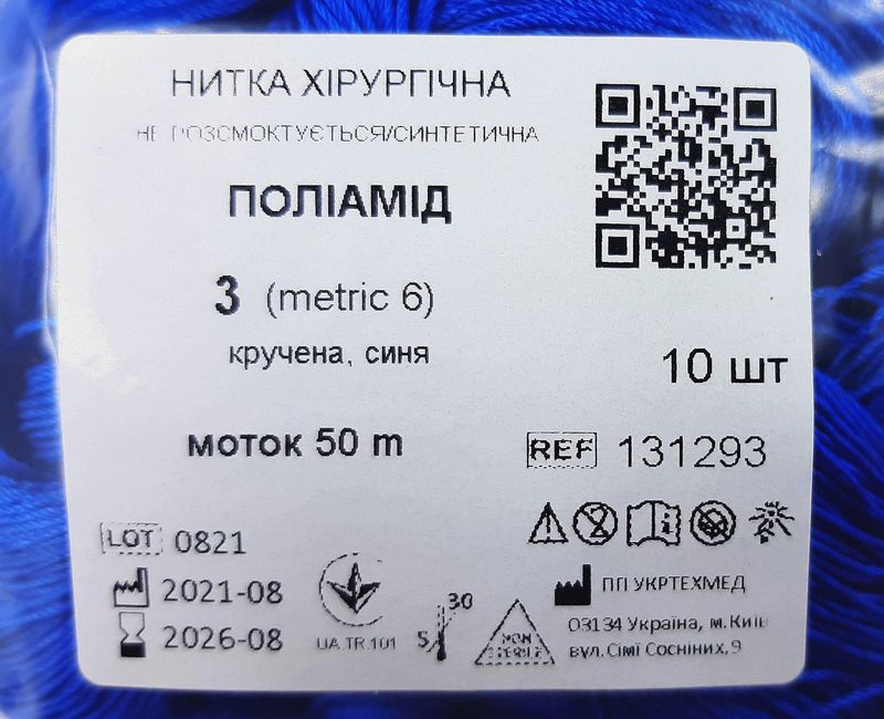 Поліамід 3 (metric 6) нестерил, моток 50 м, кручений синій (капрон), 131293/Укртехмед, паковання 10 шт.