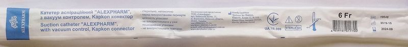 Катетер аспирационный CH 06/ Alexpharm , вакуум контроль
