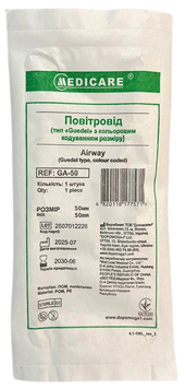 Воздуховод Гведела 50 мм/ MEDICARE, синий