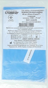 Покриття операційне 40х30 см, стерильне одноразове, СМС, арт.1210150/ Славна/ Технокомплекс