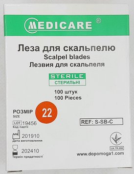 Лезо для скальпеля одноразове No 22/ Medicare