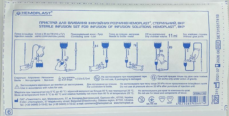 Система інфузійна для переливання розчинів ПР, металева голка (пристрій ВКР)/ Гемопласт