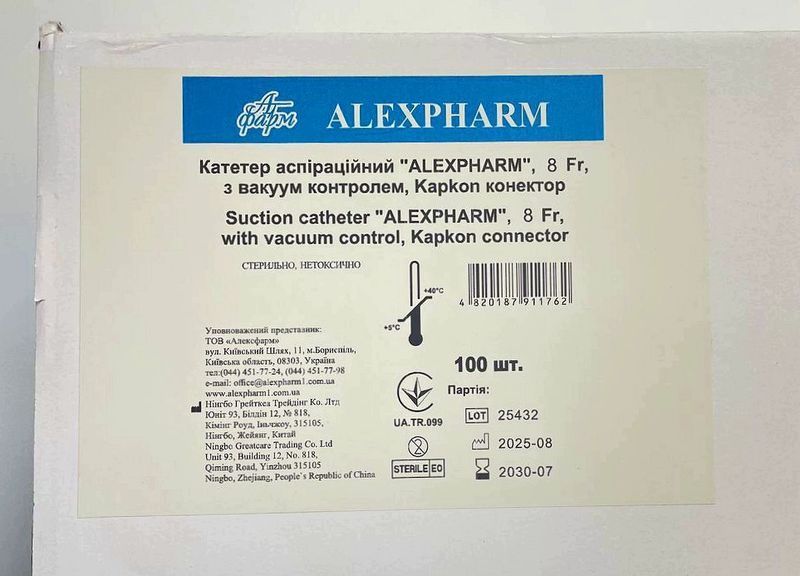 Катетер аспіраційний CH 08/Alexpharm, вакуум контроль