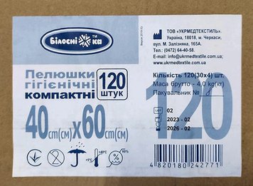 Пеленки одноразовые впитывающие КОМПАКТНЫЕ 40х60 см/ упаковка 120 штук / Белоснежка