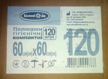 Пеленки одноразовые впитывающие КОМПАКТНЫЕ 60х60 см/ упаковка 120 штук/ Белоснежка