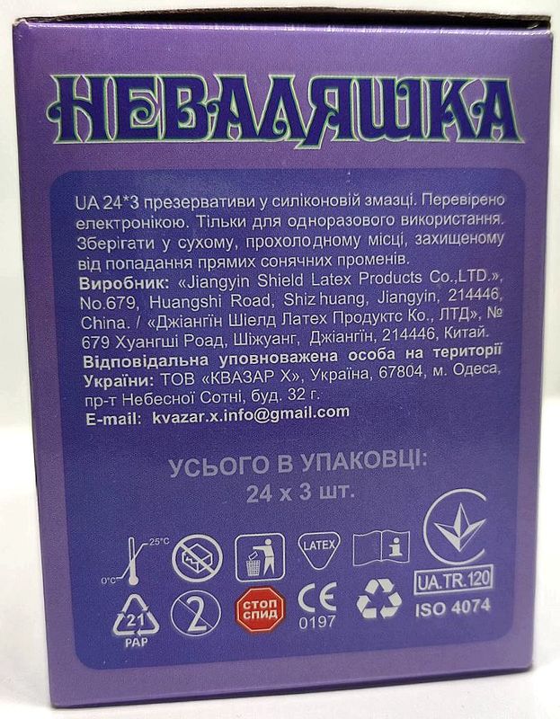 Презерватив Неваляшка, 3 шт. в упаковке