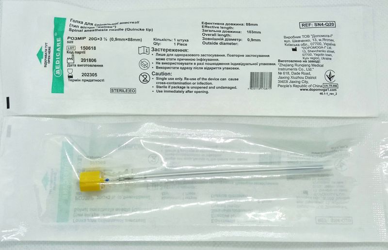 Голка спинальна тип Квінке G 20 (0.9*88 мм) жовта / MEDICARE