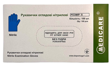 Перчатки нитриловые смотровые нестерильные неопудренные / размер S/ Medicare