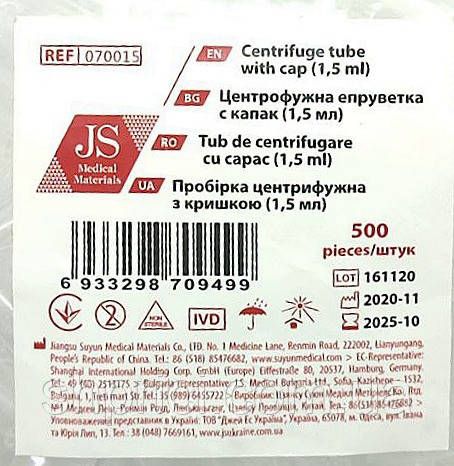 Мікропробірка центрифужна тип Епендорф 1,5 мл/ JS, упаковка 500 шт.