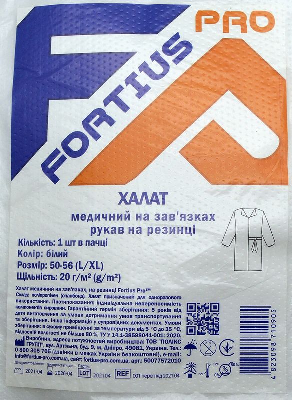 Халат для посетителя нестерильный на завязках белый, р. L/ XL (р.50-52/ 54-56)/ Fortius Pro
