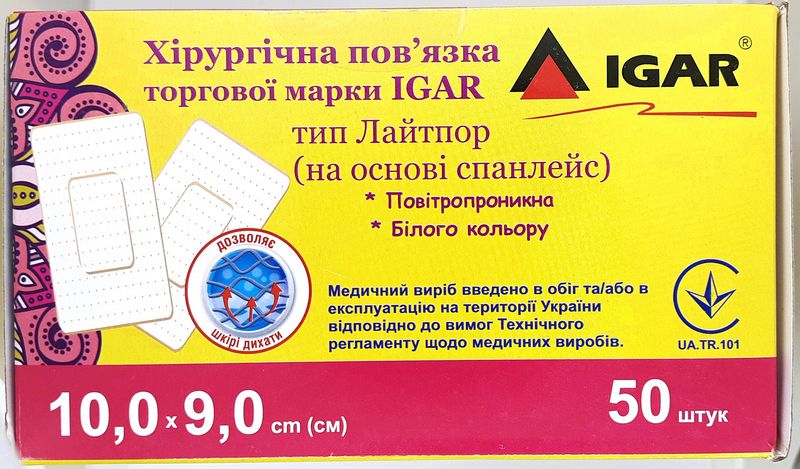 Хірургічна пластирна пов'язка Лайтпор 10х9 см (основа спанлейс)/ ІГАР