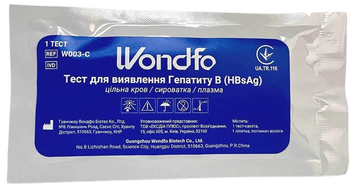 Тест на выявление Гепатита В (НВsAg)/ Wondfo, 1 шт.