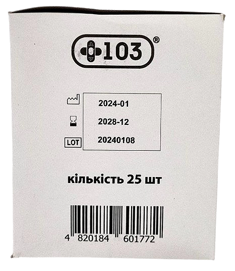 Шприц 50 мл G18 (1,2*40 мм) Luer Lock 3-х компонентный одноразовый/ +103®