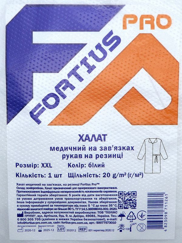 Халат для відвідувача нестерильний на зав'язках білий, р. ХXL/ Fortius Pro