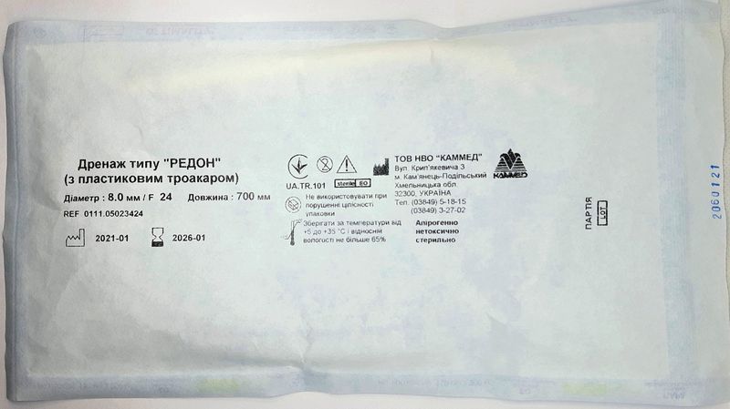 Дренаж типа Редон с пластиковым троакаром диам.8,0мм, длина 700мм, F24 "Каммед"