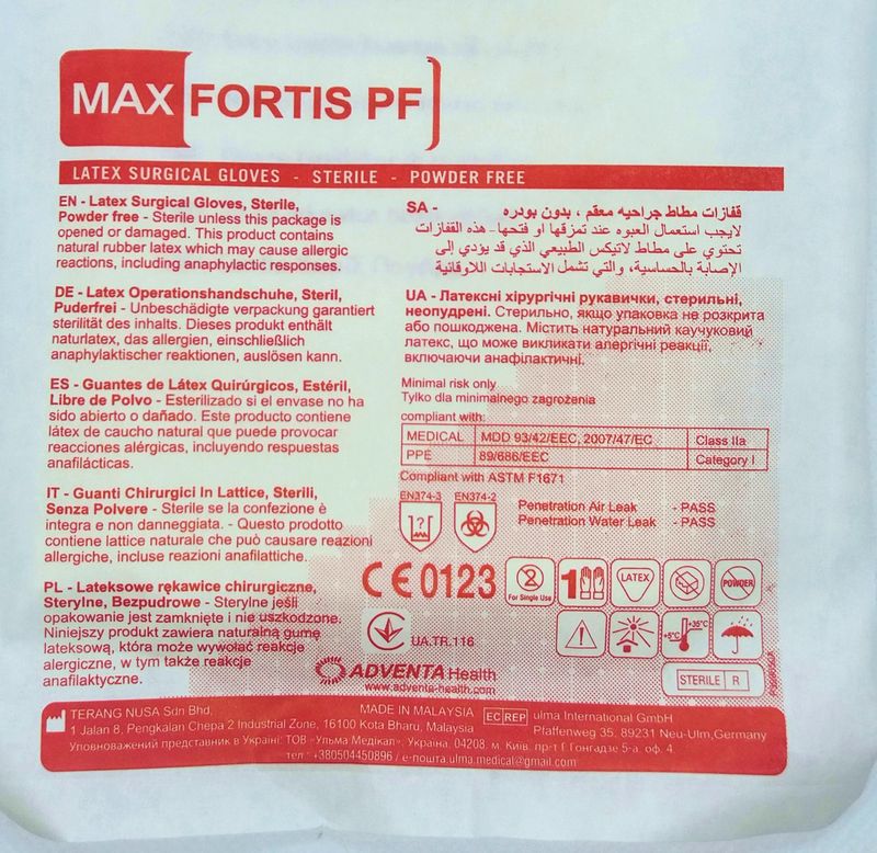 Перчатки латексные стерильные хирургические без пудри MaхFortis PF, размер 7,0