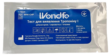 Тест на выявление Тропонина I/ Wondfo, 1 шт.