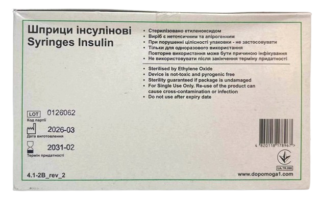 Шприц інсуліновий 1 мл U100 незнімна голка 29G (0,33*13)/ Medicare/ Індія