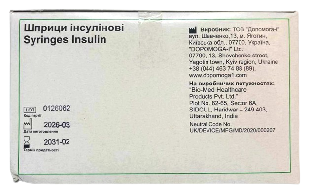 Шприц інсуліновий 1 мл U100 незнімна голка 29G (0,33*13)/ Medicare/ Індія