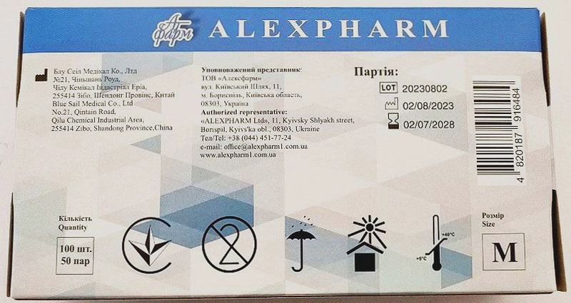 Перчатки нитриловые смотровые нестерильные неопудреные, размер М/ Alexpharm, фиолетовые